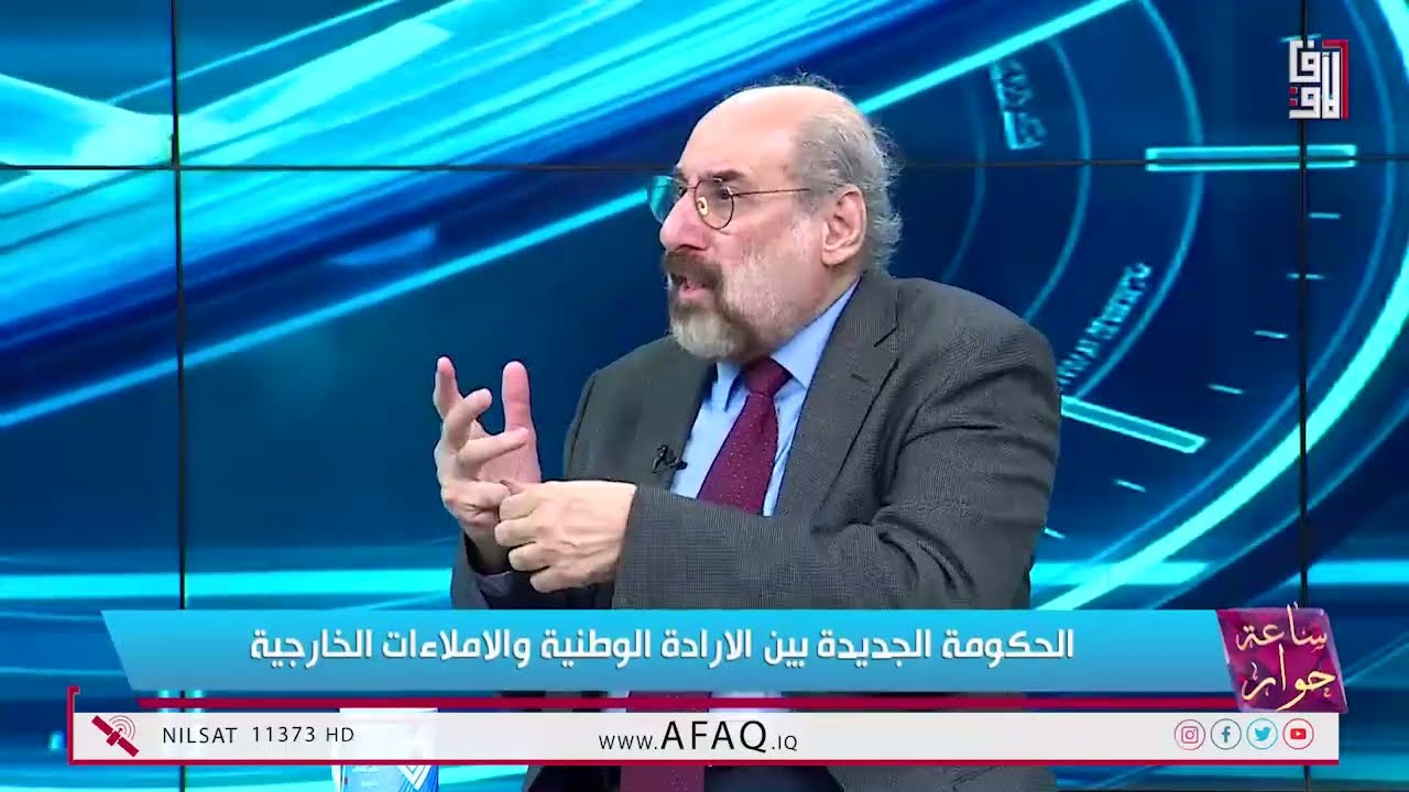 الحكومة الجديدة بين الارادة الوطنية والاملاءات الخارجية - ساعة حوار مع ايهاب السماك 2025-2-26