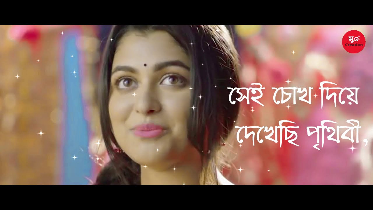 বাজলো তোমার আলোর বেণু-Title Track |Bajlo Tomar Alor Benu |Full Lyrics Video