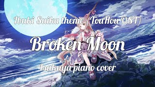 Video thumbnail of "ZUN - Broken Moon (Ibuki Suika theme/piano cover by isakuya)"