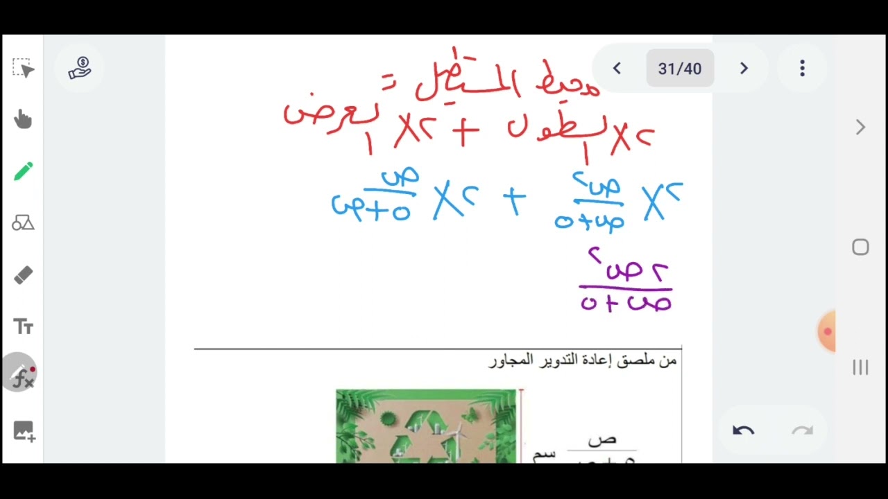 مراجعة نهائية🌞للصف العاشر🌞رياضيات🌞حل اختبارات تجريبية 🌞تمارين متنوعة🌞الفصل الدراسي الاول