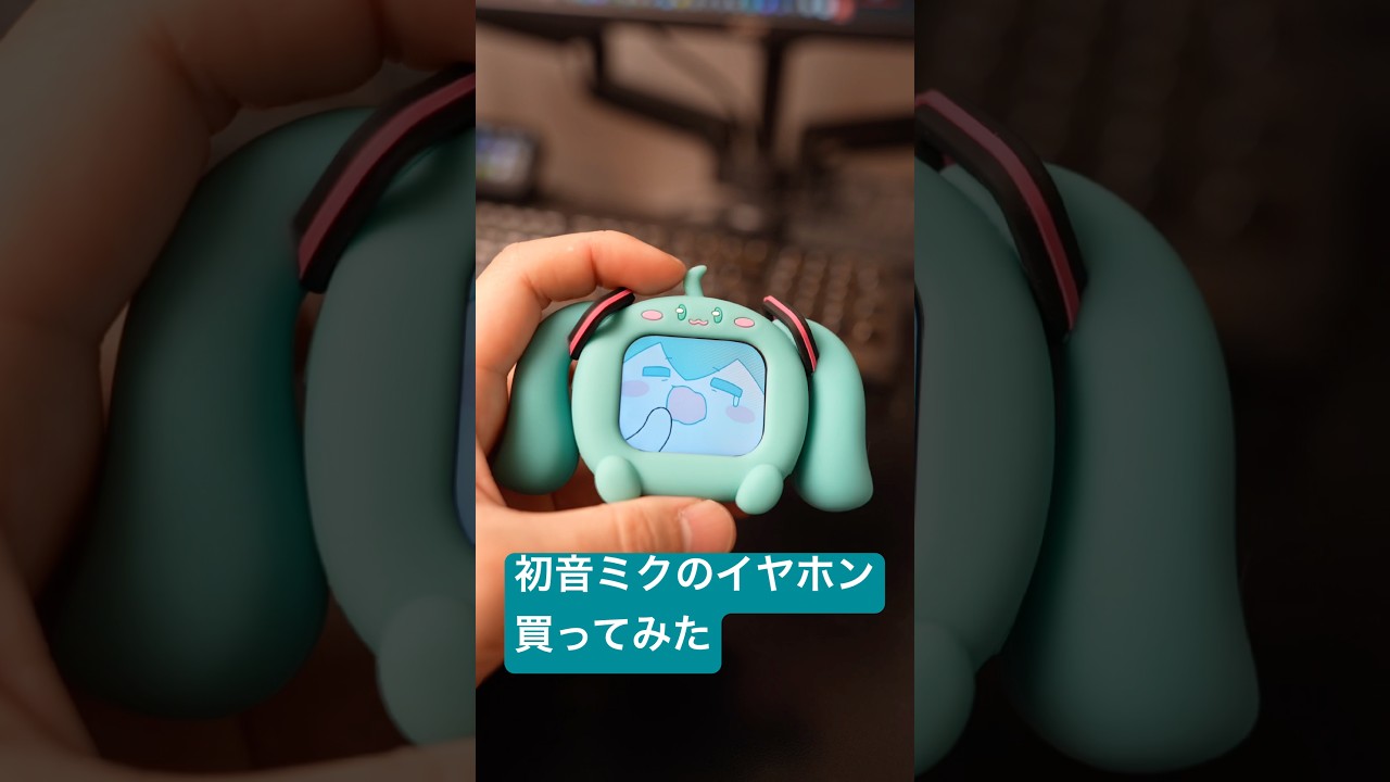 初音ミクのイヤホン買ってみた - YouTube