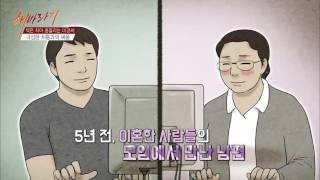 아픈 미경 씨의 단 하나밖에 없는 남편[해바라기2] 6회 20161015