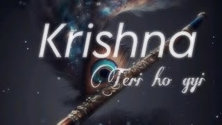 krishna ji aaye bachaye mujhe - lyrics song