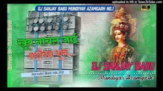 Khub Nachal Jayi Nagin Dhun Bajai Ke (Samar Singh) 2025 Navratri Special Dj Remix Dj Sanjay Babu 
