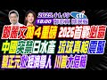 財劃法的爭議