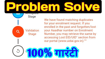 We Have Found Matching Duplicate Problem Solve Within 2 Days 😱