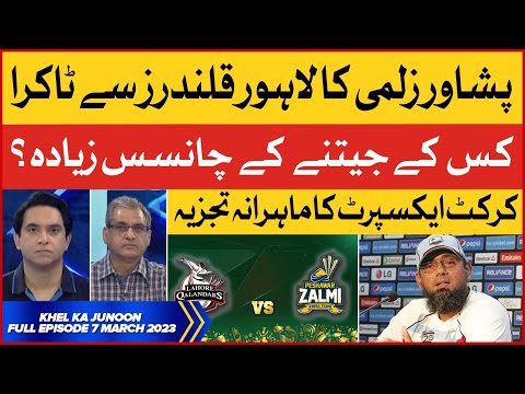 Peshawar Zalmi Vs Lahore Qalandar | Ramiz Raja | Saqlain Mushtaq | Khel Ka Junoon | 7 Mar 2023