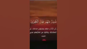 سورة ق الشيخ خالد الجليل