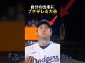 自分に厳しすぎる大谷翔平