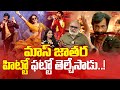 Mass Jathara Movie Review: Ravi Teja's New Release