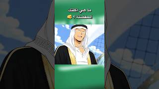 ما هي أكلتكم المفضلة