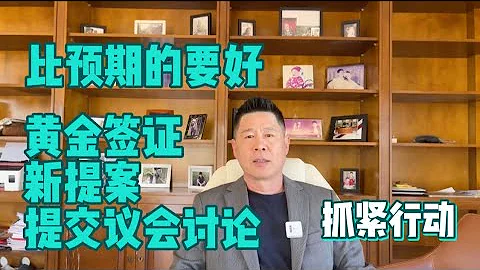葡萄牙黄金签证新提案出炉，比预期的好很多，如果有兴趣就要赶紧申请 - 天天要闻