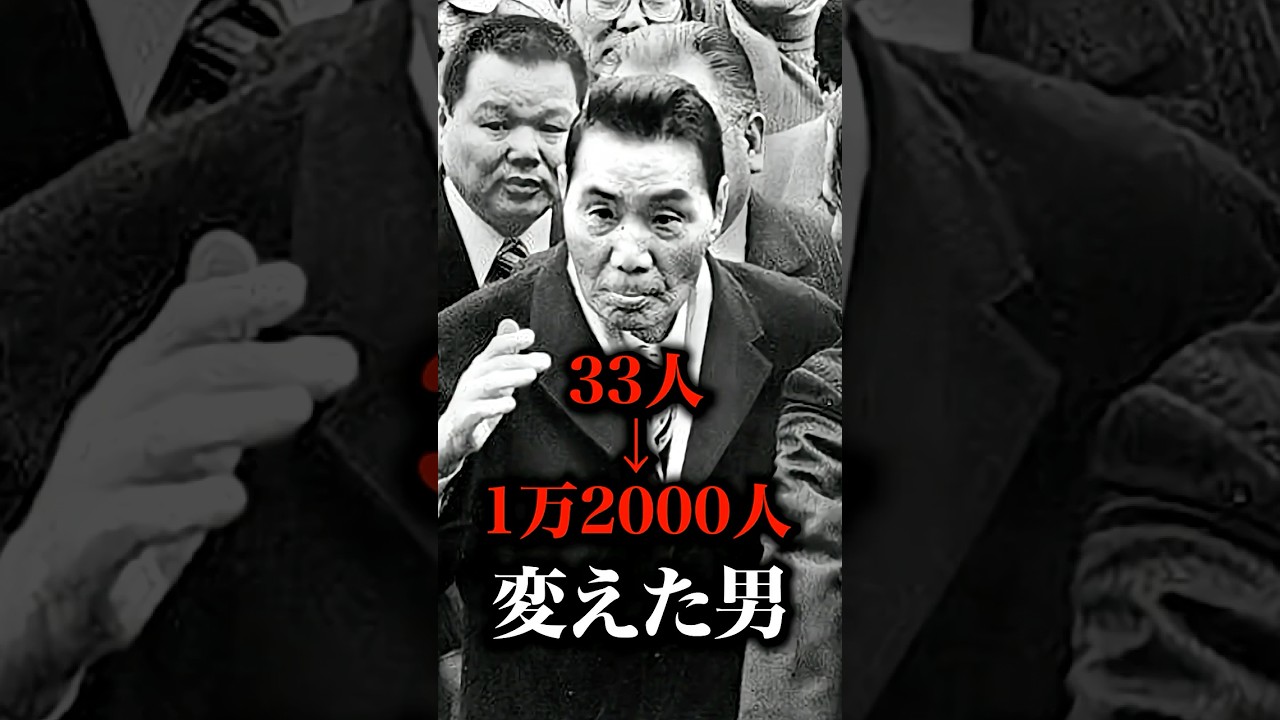 山口組三代目「筋肉薄弱」と笑われた男が、日本最大の組織を作るまで
