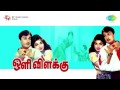 Oli Vilakku | MGR - Jayalalitha | Tamil Movie Audio Jukebox