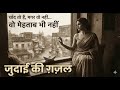 Woh Mehtaab Bhi Nahi | वो मेहतााब भी नहीं | Soulful Ghazal | Mehfil-E-Ghazal-Shayari