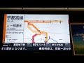 【鉄道アーカイブス】津波警報発令時のJR東日本 運休案内 #JR東 #カムチャツカ #地震