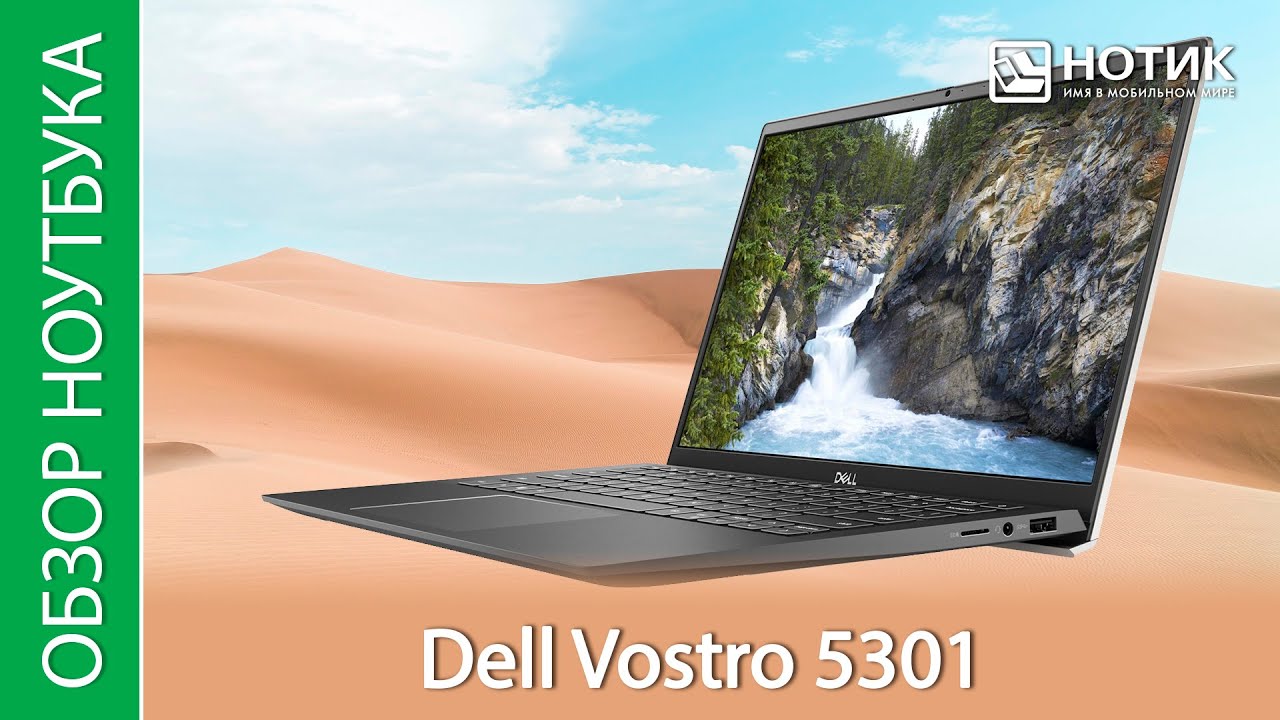 Dell Vostro 5301 Laptop Review: A Lightweight Device for Easy Work 