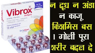 Vibrox Capsule/न दूध न अंडा न काजू किशमिस बस 1 गोली पूरा शरीर बदल दे