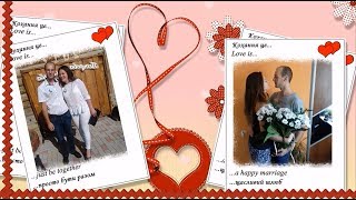 Слайд шоу у стилі " Love is...| Кохання це...| " Подарунок в день весілля