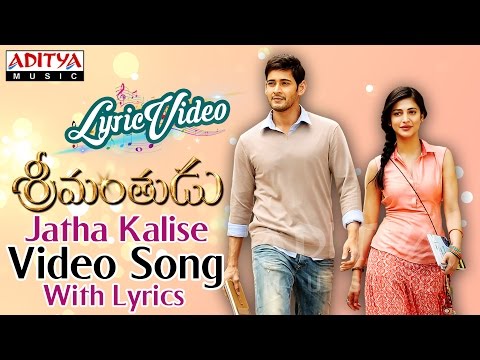 Jatha Kalise Video Song With Lyrics II Srimanthudu Songs II Mahesh Babu, Shruthi Hasan