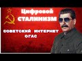 Как СССР чуть не построил свой Интернет | Глушков, Кибернетика и Провал Плановой Сети