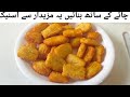 Tasty tea time snacks recipe delicious snacks recipe recipe by kitchen with shabana