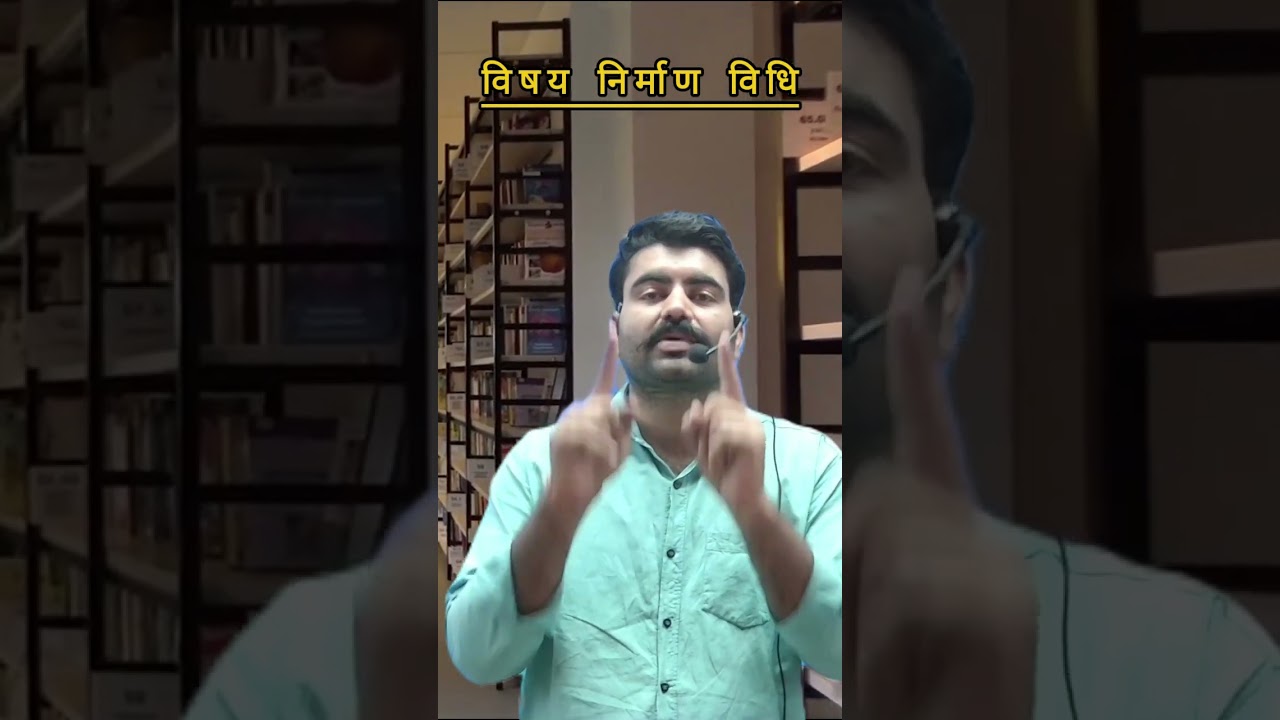 SUBJECT FORMATION METHOD 