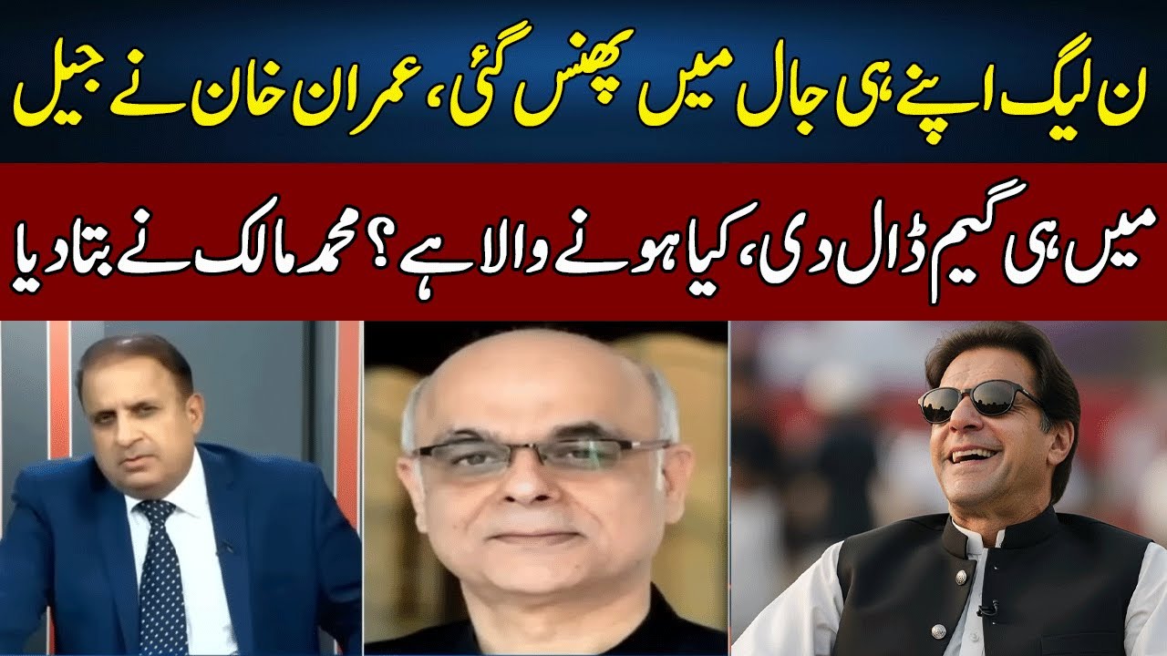 Mohammad Malick Speaks Truth | Imran Khan's Smart Move | Madd e Muqabil | Neo TV | JE2P