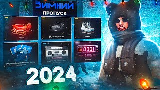 ПОЛНЫЙ ГАЙД И ОБЗОР ЗИМНЕГО ПРОПУСКА 2024 в GTA 5 RP / MAJESTIC RP