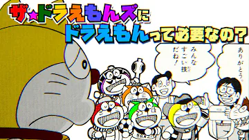 ゆっくりどらチャンネル