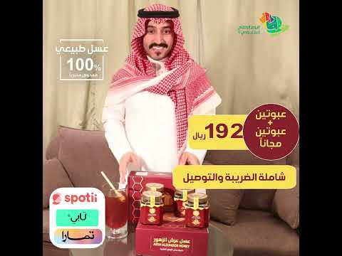 بوكس عسل السدر الجبلي الأصلي طبيعي 100 ومفحوص مخبري ا