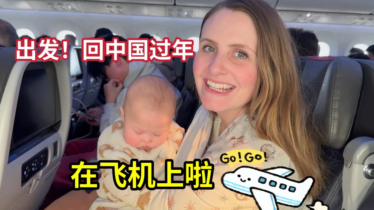 Проведя месяц в Соединенных Штатах, я привёз свою американскую жену домой к родителям на китайски...