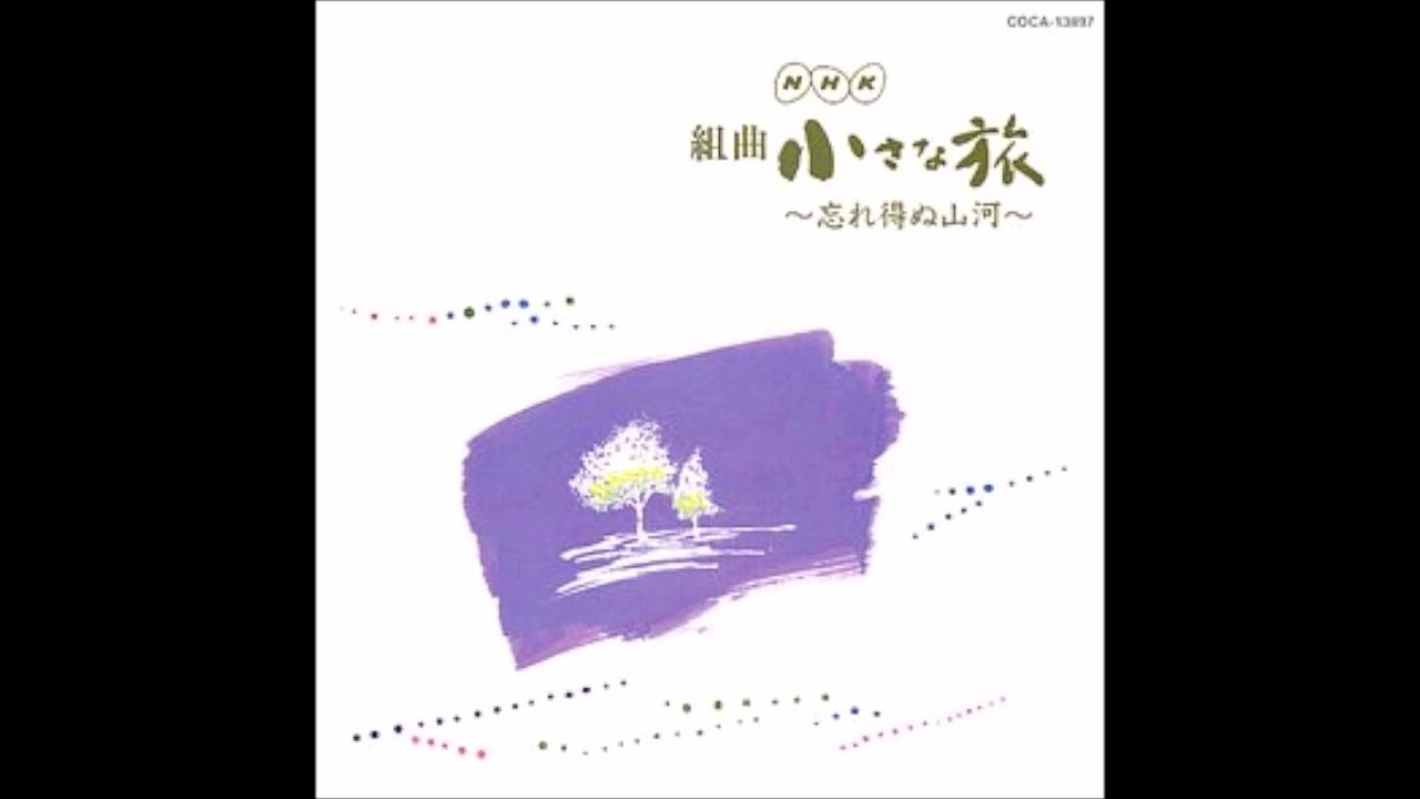 Yuji Ohno - 組曲 NHK 小さな旅 〜光と風の四季〜 [Full Album] (1993