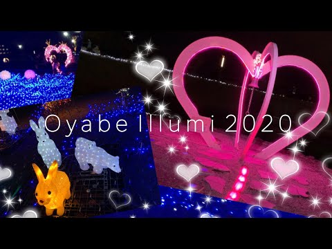 【小矢部市】クロスランドおやべのイルミネーション『おやべイルミ2020』 サムネイル