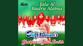 Download Lagu Tala Al Badru Alaina (feat. Sufi Womens) Download Lagu Tala Al Badru Alaina (feat. Sufi Womens)