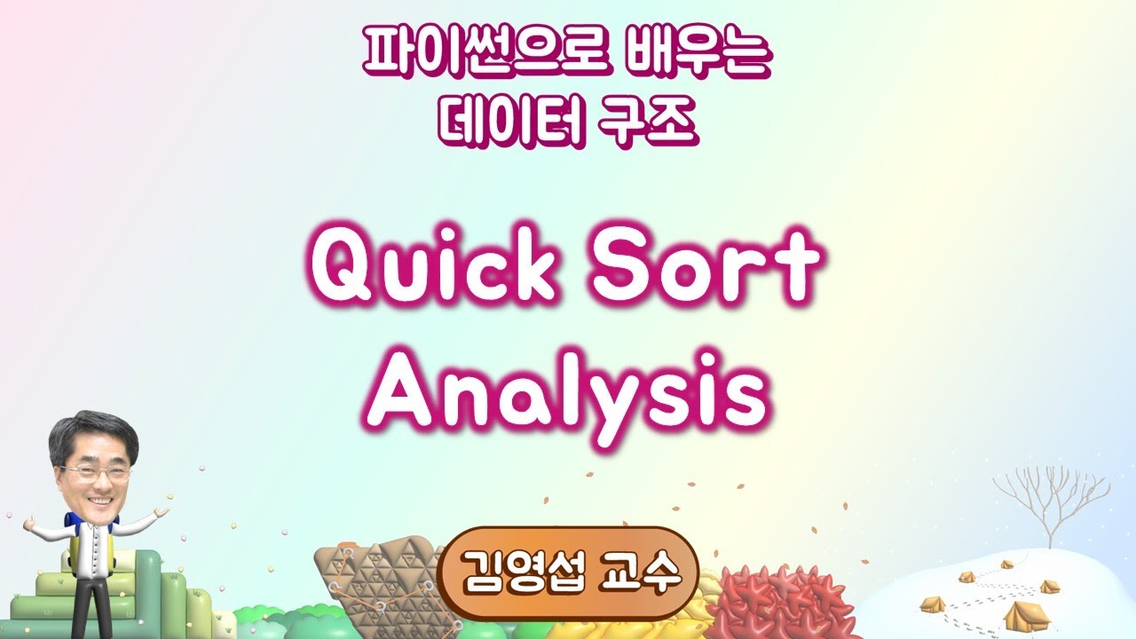 DSpy5-3.3 Quick Sort Analysis - YouTube