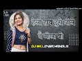 Hello hy turi bole tai mola vo dj mandla mix trending song dj sk lover mandla