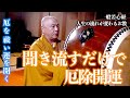 【般若心経】聞き流すだけで厄除開運､執着を手放す知恵