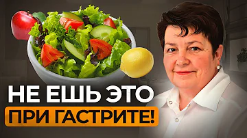 Питание при гастрите | Клиника «Тибет»