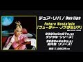 デュア・リパ待望のニュー・アルバム『フューチャー・ノスタルジア』発売中！