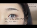 TOM FORD 01 Golden Mink 眼影 试色