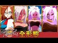 人造人間21号 進化 【全形態】 /ドラゴンボールファイターズ / Dragon Ball FighterZ