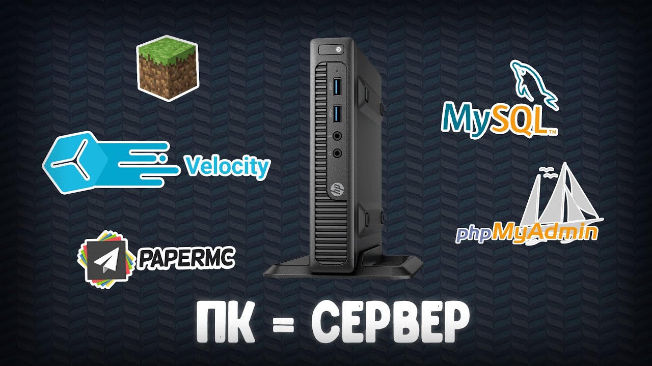 Создание домашнего хостинга (установка Proxmox, обновление системы)