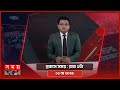           somoy tv bulletin 1am  latest bangladeshi news