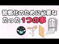 【習慣と脳】習慣化のためには小さく始めるべき理由