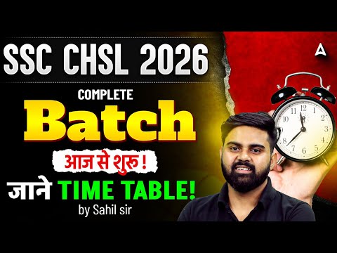 SSC CHSL 2026 | SSC CHSL Complete Batch, Syllabus & Study Plan | SSC CHSL Preparation Strategy 2026