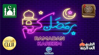 أفضل 5 تطبيقات لشهر رمضان 2020 | لا غني عنها لأي هاتف أندرويد
