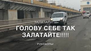 Дорога Херсон - Запорожье Часть 1 Украина