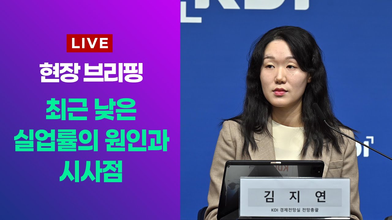 KDI 경제전망, 2025 하반기 - KDI 한국개발연구원 - 연구 - 경제전망 - 경제전망