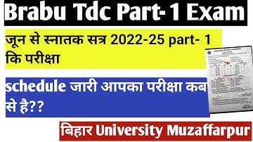 Brabu Tdc Part-1 Exam सत्र 2022-25 exam june से schedule जारी??